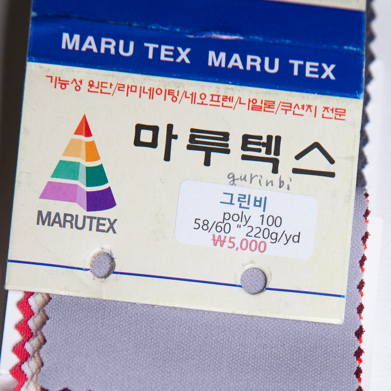 marutex_gurinbi_poly100-none