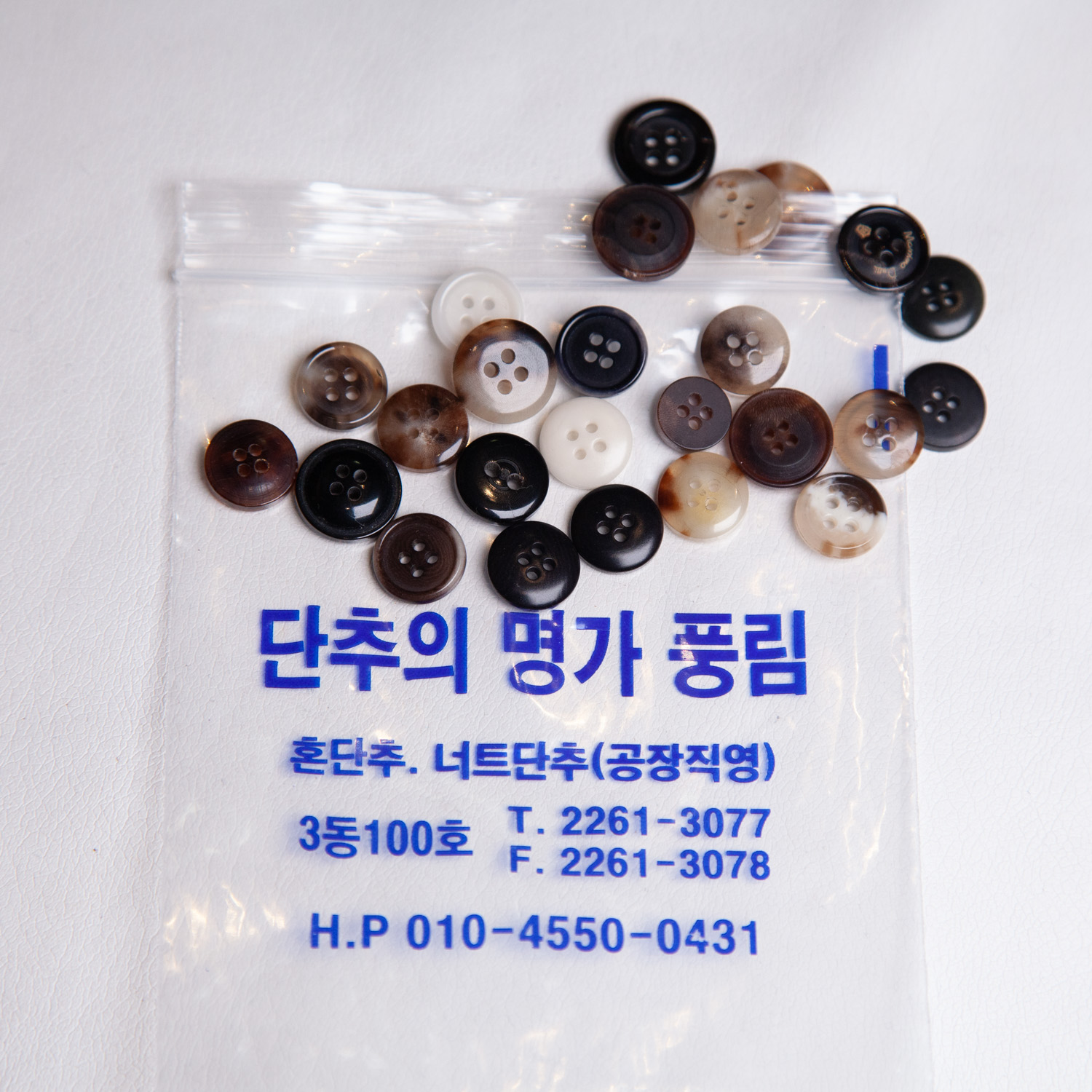 hurim_button -2