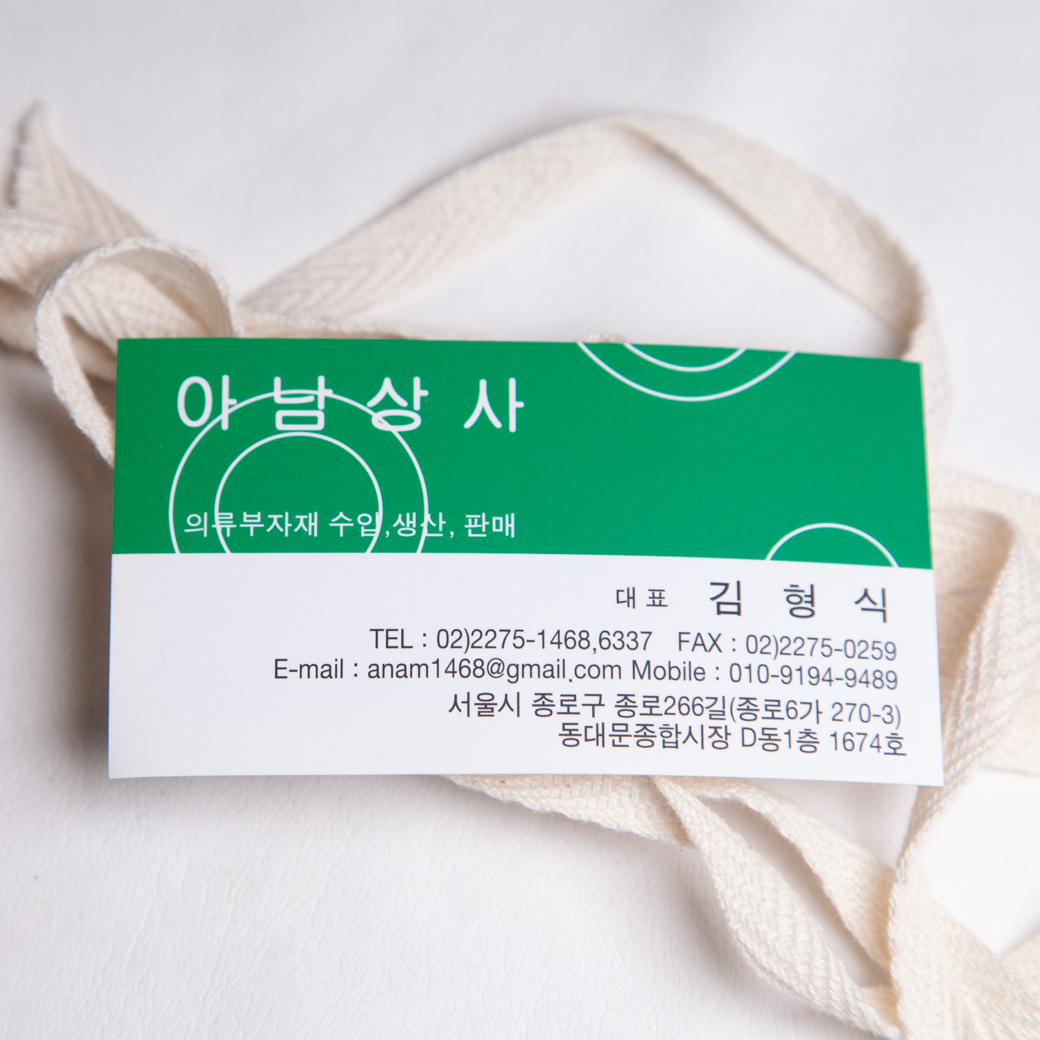 anam_tape-3