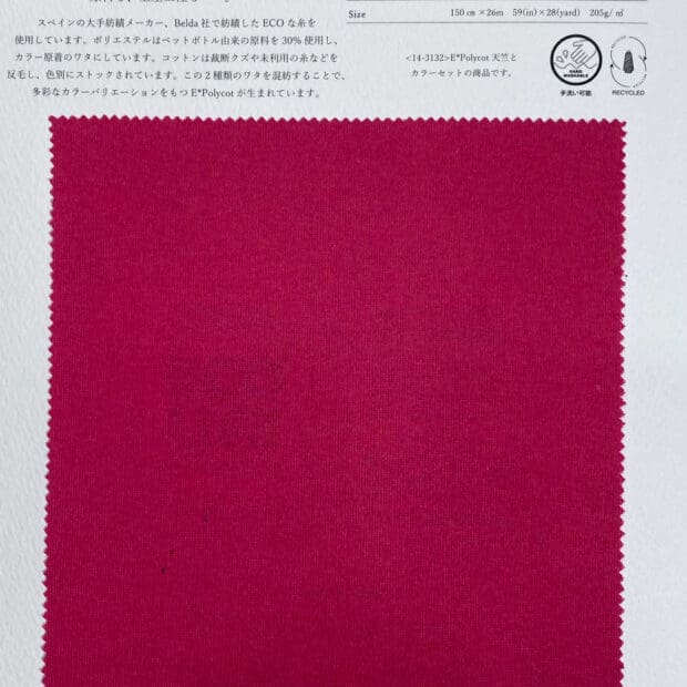 ECOLIFE E＊Polycot rib Jersey エコポリコットンフライス 14-3133