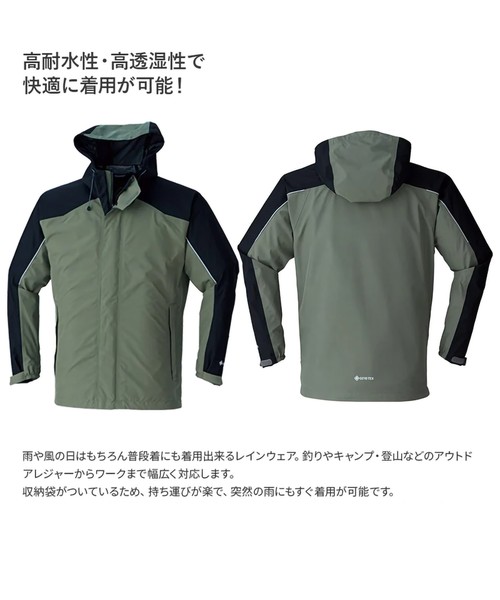 51042 ゴアテックス レインジャケット
